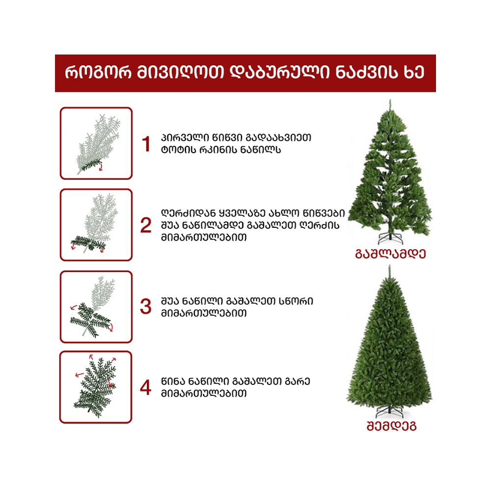 ნაძვის ხე კოპენჰაგენი OEM BB-240, 240CM, Christmas Tree, Green