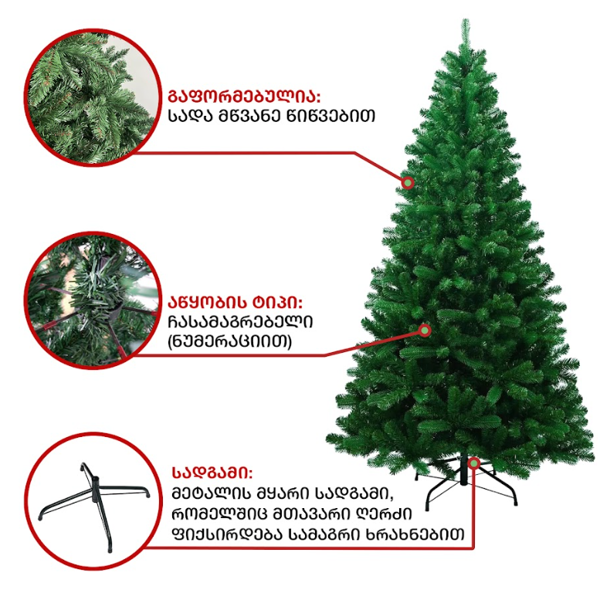 ნაძვის ხე კოპენჰაგენი OEM BB-240, 240CM, Christmas Tree, Green