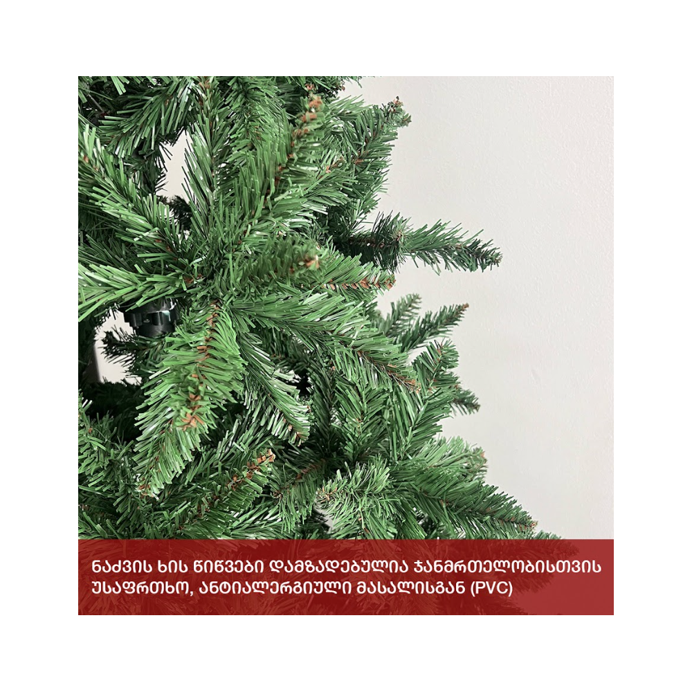 ნაძვის ხე კოპენჰაგენი OEM BB-210, 210CM, Christmas Tree, Green
