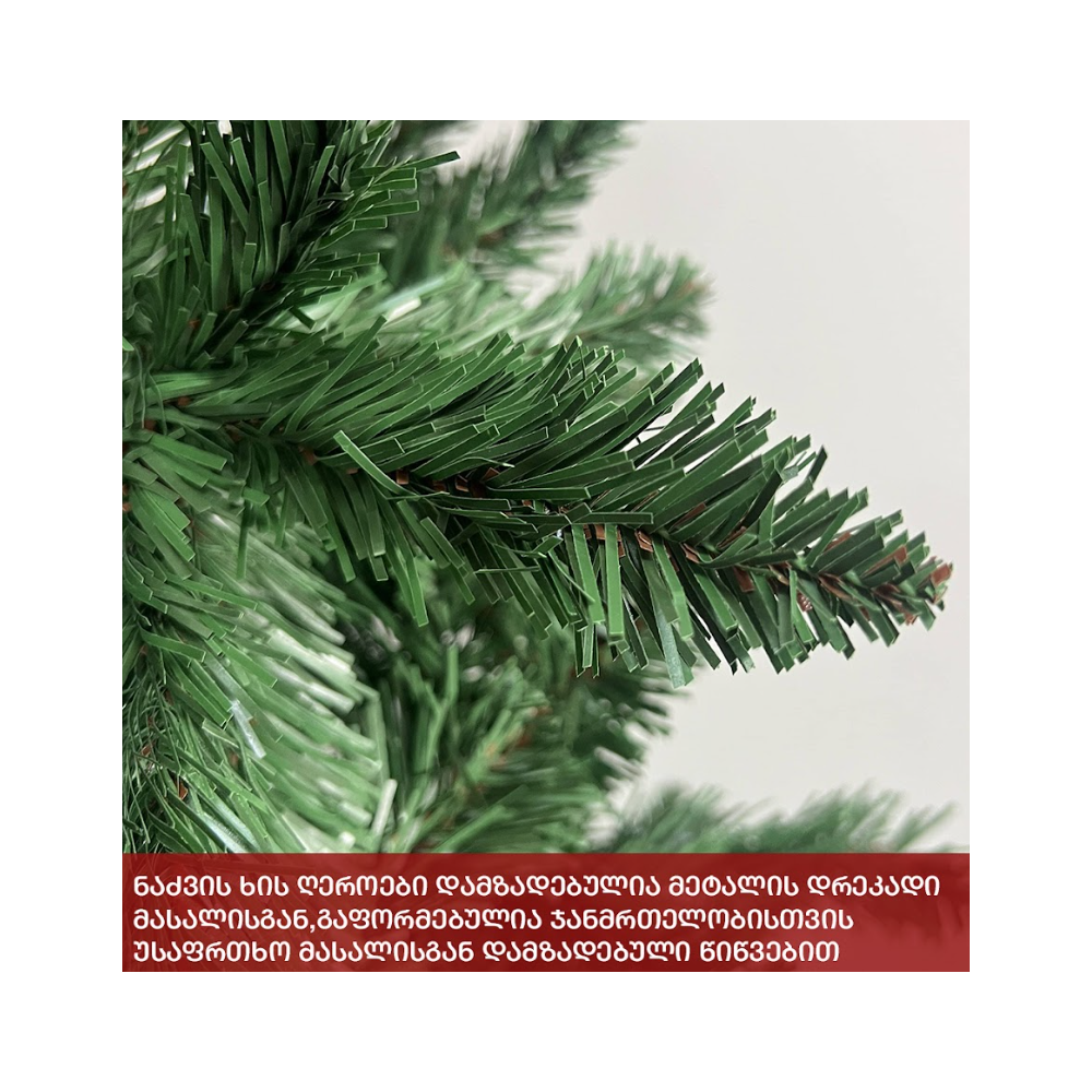 ნაძვის ხე კოპენჰაგენი OEM BB-210, 210CM, Christmas Tree, Green