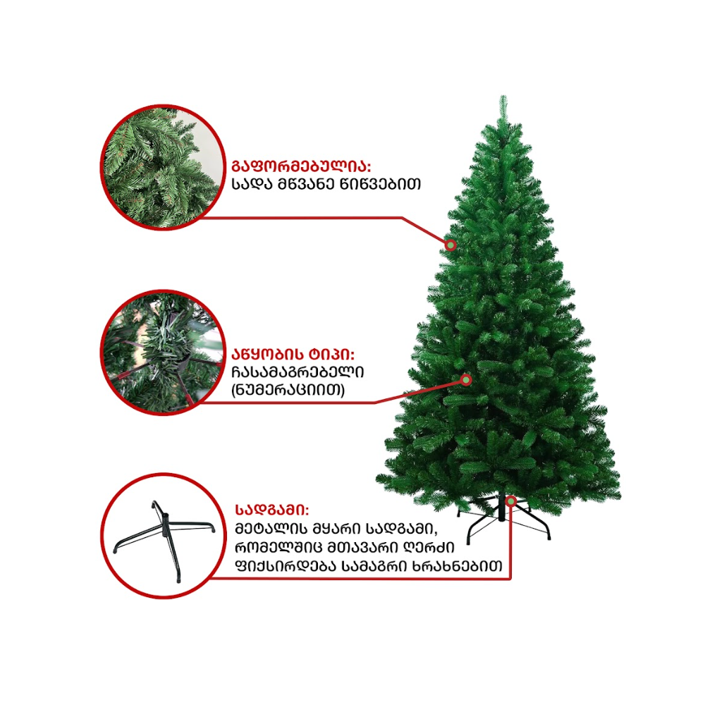 ნაძვის ხე კოპენჰაგენი OEM BB-180, 180CM, Christmas Tree, Green