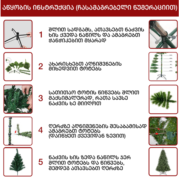 ნაძვის ხე კოპენჰაგენი OEM BB-180, 180CM, Christmas Tree, Green