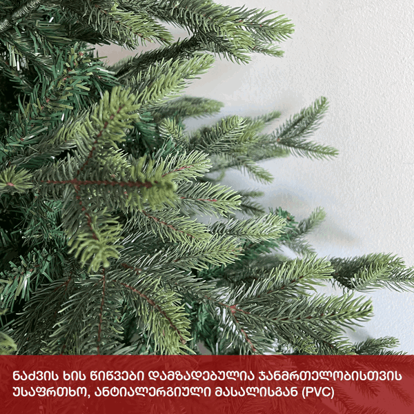 ნაძვის ხე დუბლინი OEM AA-210, 210CM, Christmas Tree, Green