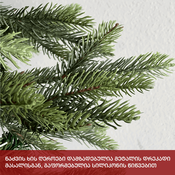 ნაძვის ხე დუბლინი OEM AA-210, 210CM, Christmas Tree, Green