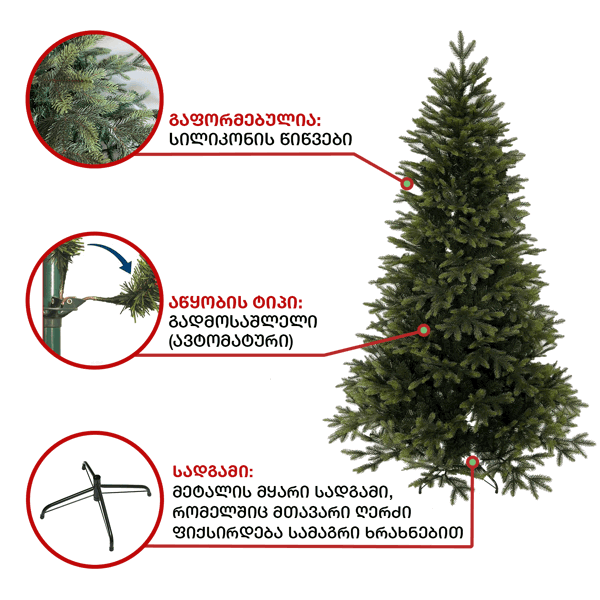 ნაძვის ხე დუბლინი OEM AA-210, 210CM, Christmas Tree, Green