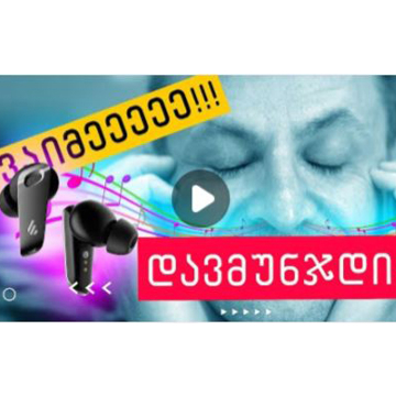 მოუსმენ და დამუნჯდები! EDIFIER NeoBuds Pro - MIKHEIL HD