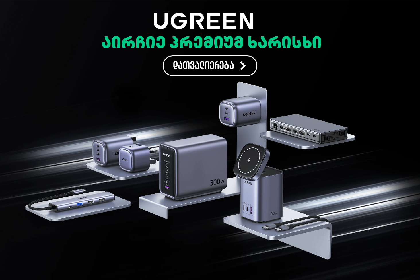 UGREEN