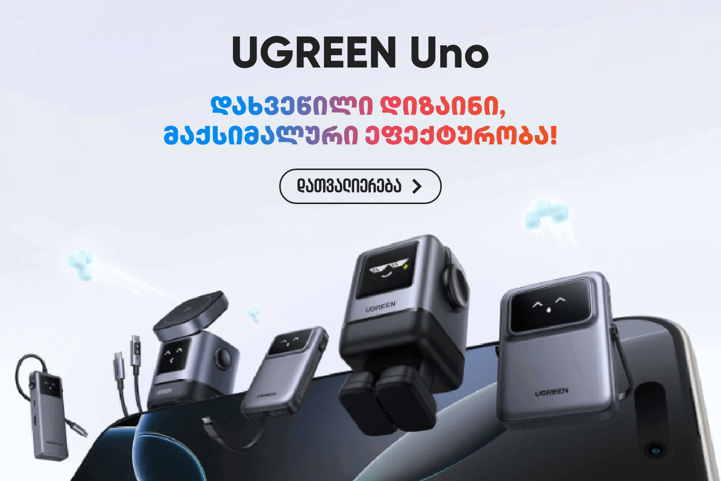UGREEN UNO