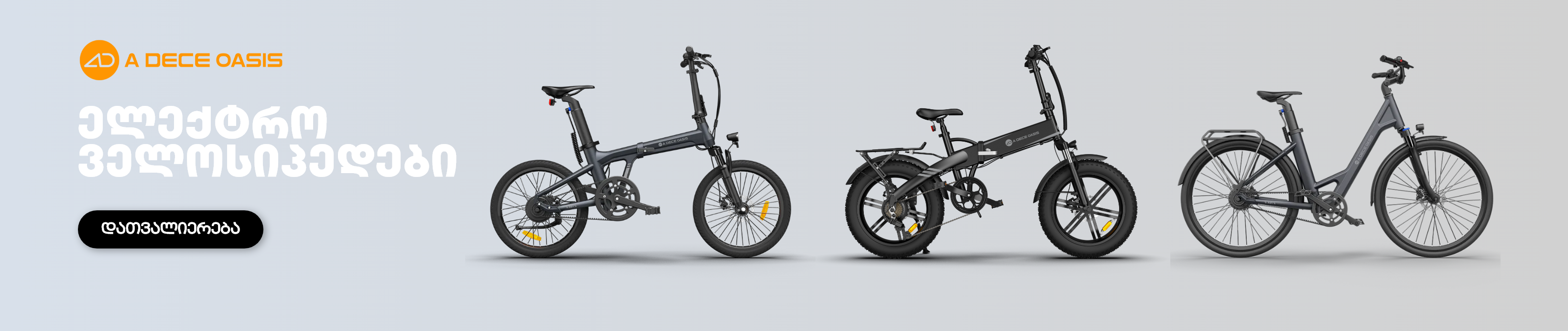 ADO EBIKES