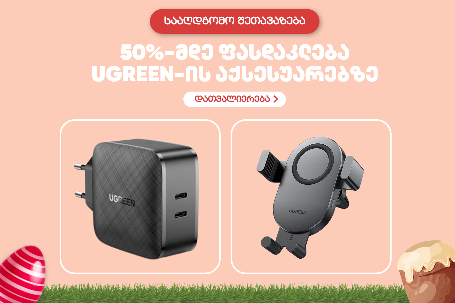 UGEEN