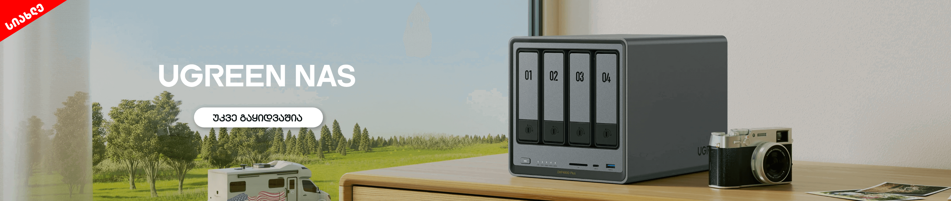UGREEN NAS