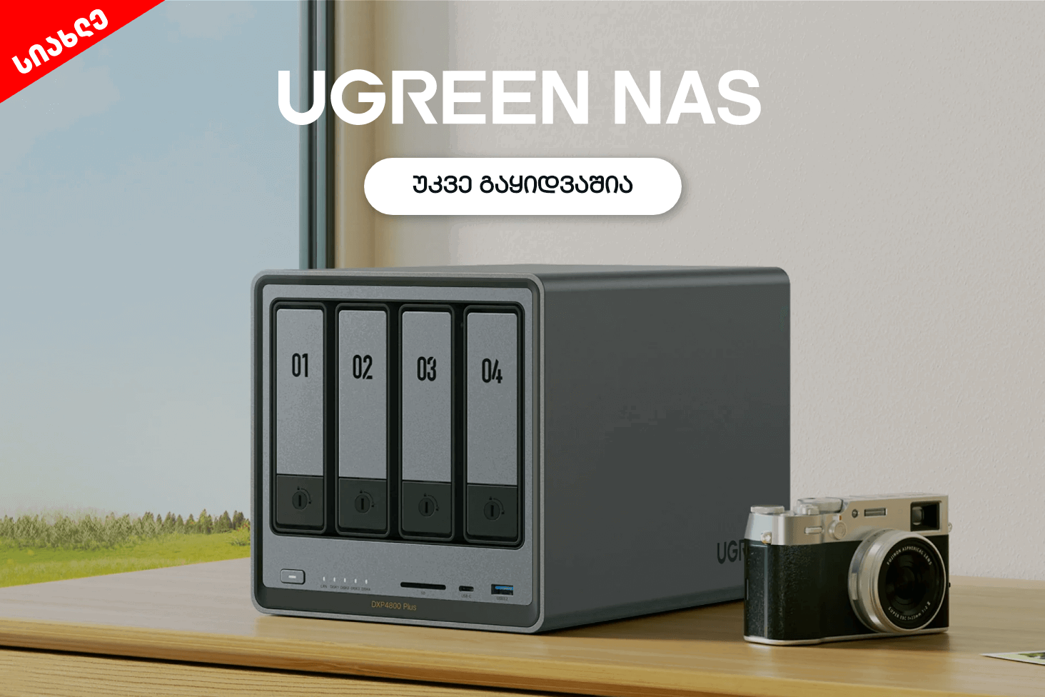 UGREEN NAS