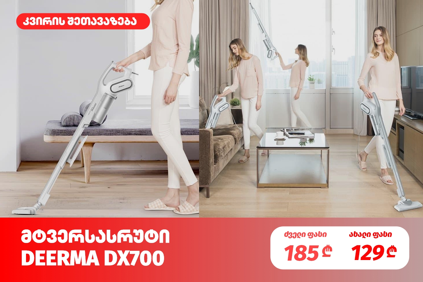DEERMA DX700