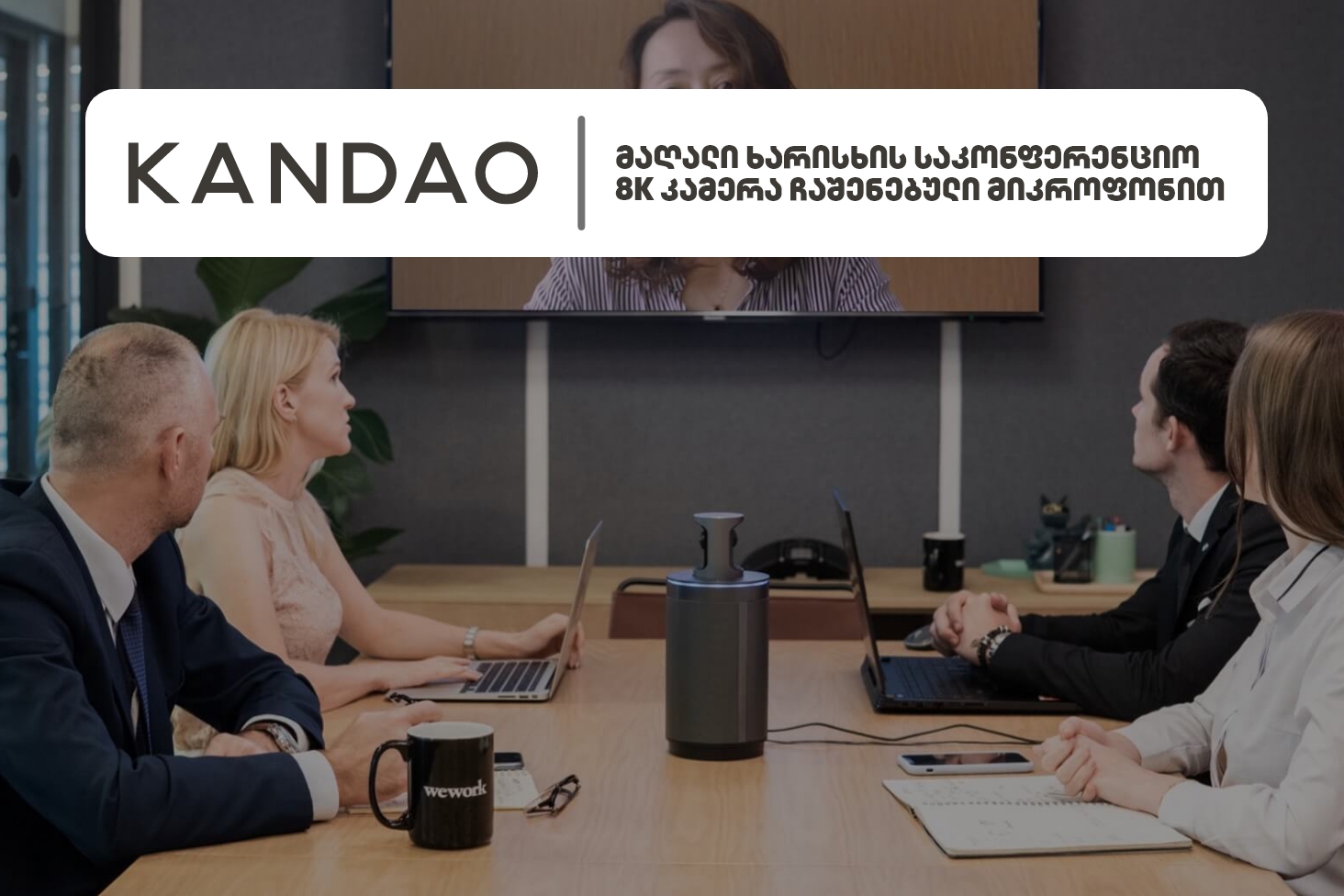 KANDAO