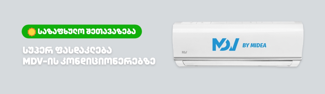 MDV BY MIDEA