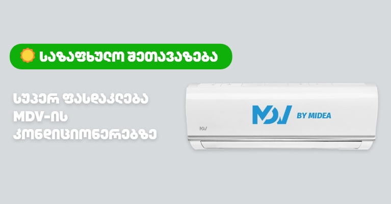 MDV BY MIDEA