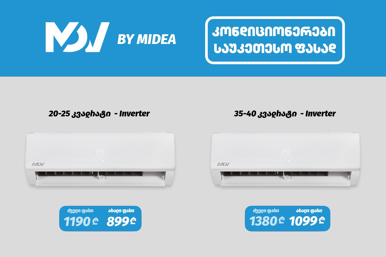 MDV