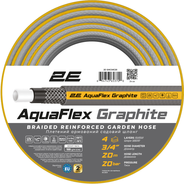სარწყავი მილი 2E 2E-GHC34C20 AquaFlex Graphite 3/4", 20m, Garden Hose, Grey