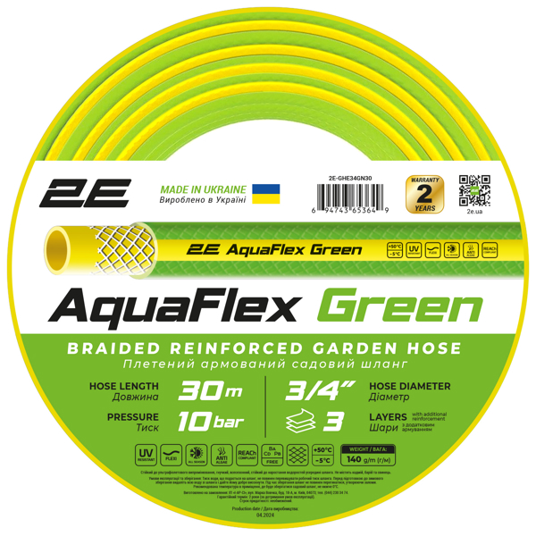 სარწყავი მილი 2E 2E-GHE34GN30 AquaFlex Green 3/4", 30m, Garden Hose, Green/Yellow