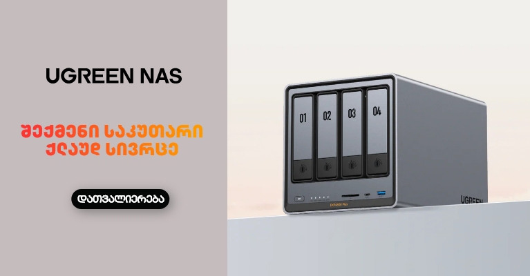 UGREEN NAS