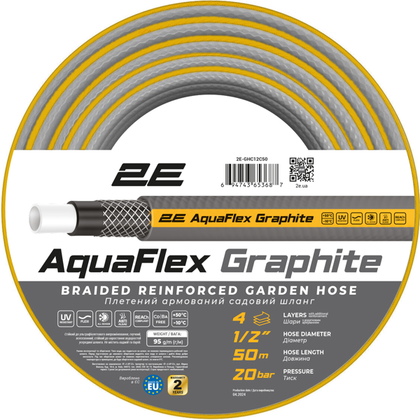 სარწყავი მილი 2E 2E-GHC12C50 AquaFlex Graphite 1/2", 50m, Garden Hose, Grey