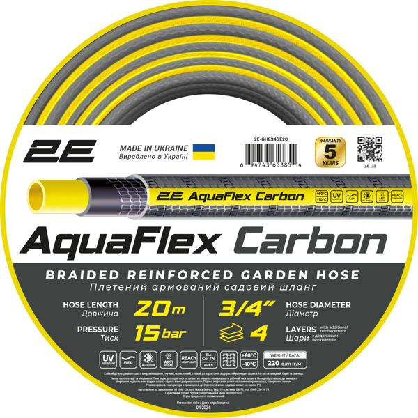სარწყავი მილი 2E 2E-GHE34GE20 AquaFlex Carbon 3/4", 20m, Garden Hose, Black/Yellow