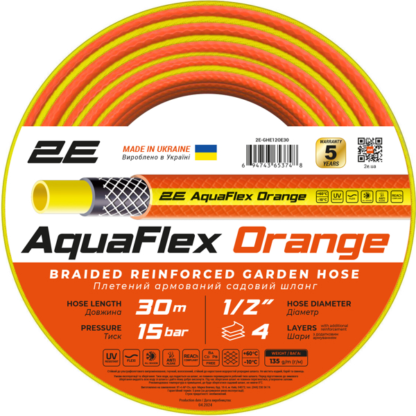 სარწყავი მილი 2E 2E-GHE12OE30 AquaFlex Orange 1/2", 30m, Garden Hose, Orange