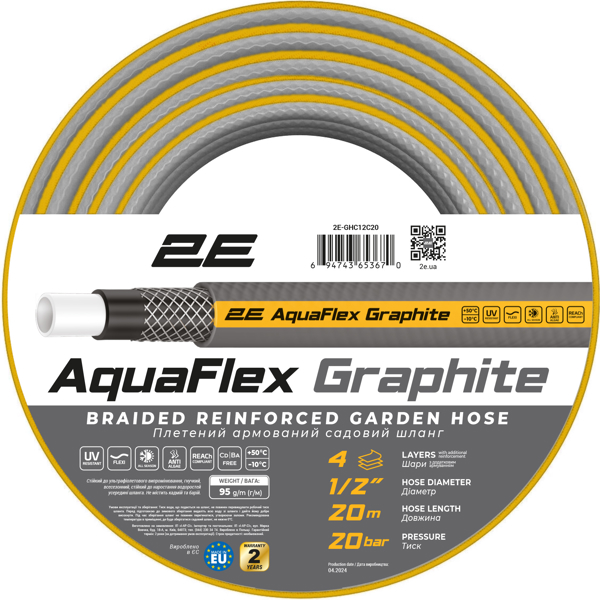 სარწყავი მილი 2E 2E-GHC12C20 AquaFlex Graphite 1/2", 20m, Garden Hose, Grey