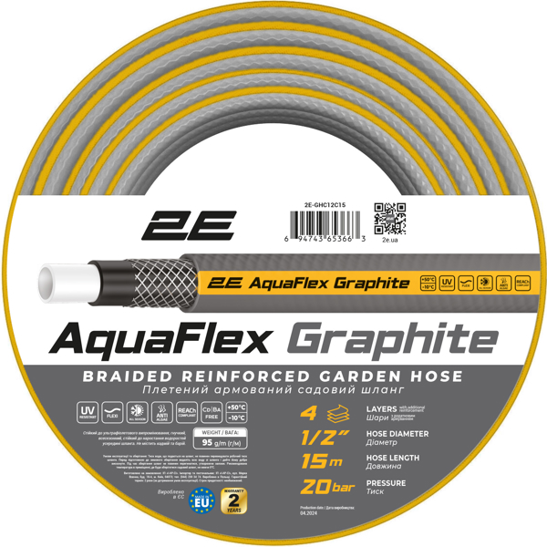 სარწყავი მილი 2E 2E-GHC12C15 AquaFlex Graphite 1/2", 15m, Garden Hose, Grey