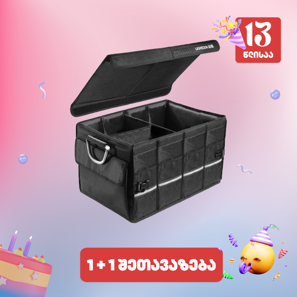 ორგანაიზერი UGREEN LP256 (80710) Car Trunk Organizer 55L Oxford Aluminium Alloy