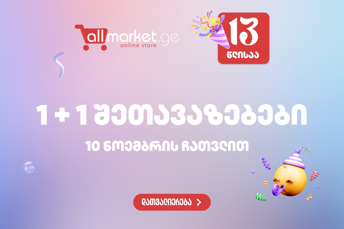 ALLMARKET13