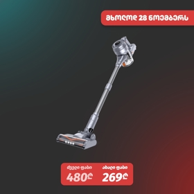 მტვერსასრუტი Ilife H80, 22000Pa, 550ML, Vacuum Cleaner, Space Gray