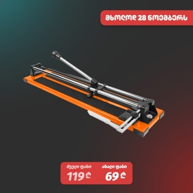 Heavy Duty Tile Cutter Wokin 357160, 600mm, (INDUSTRIAL), Black/Orange