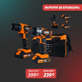 LI-ION CORDLESS 2-PC. COMBO KIT Wokin 628102, Black/Orange