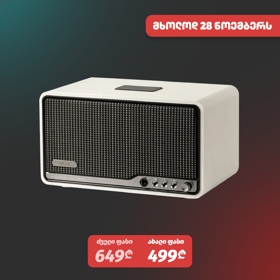 Tabletop Speaker Edifier S300, 80W, Bluetooth, Wi-Fi (Apple AirPlay), USB-C, AUX, Ivory