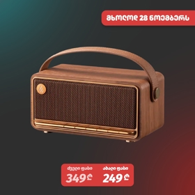 Speaker Edifier MP330, 40W, Bluetooth, USB-C, microSD, Brown