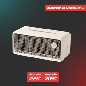 Edifier ES60, 34W, Bluetooth, Ambient Light Portable Speaker, Ivory