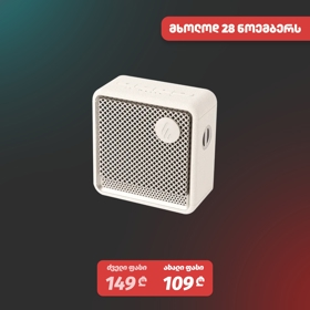 Edifier ES20, 6W, Bluetooth, IP67, Ambient Light Portable Speaker, Ivory