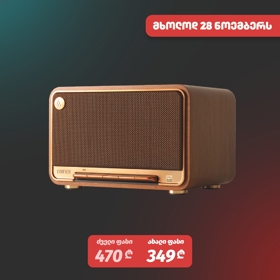 Edifier D32, 60W, Bluetooth, USB-C, AUX, Speaker, Brown