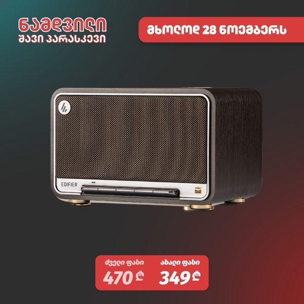 დინამიკი Edifier D32, 60W, Bluetooth, USB-C, AUX, Wifi AirPlay, Speaker, Black Walnut