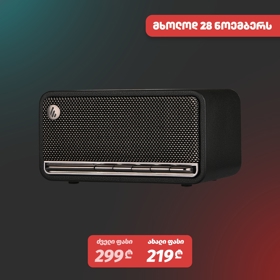 Edifier MP230, 20W, Bluetooth, USB, Micro SD, Speaker, Retro Black