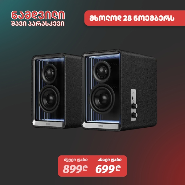 დინამიკი Edifier QR65, 70W, Bluetooth, USB, USB-C, AUX, Speaker With GaN Charger, Black