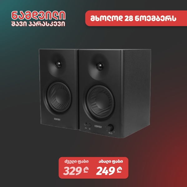 სტუდიური მონიტორი Edifier MR4, 42W, TRS, RCA, AUX, Speaker, Black