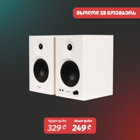 Edifier MR4, 42W, TRS, RCA, AUX, Speaker, White