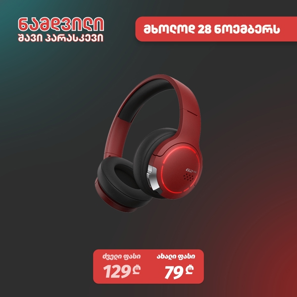 ყურსასმენი Edifier G2BT, Gaming Headset, Wireless, Bluetooth, Red