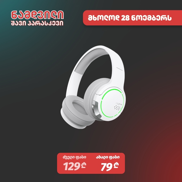 ყურსასმენი Edifier G2BT, Gaming Headset, Wireless, Bluetooth, White