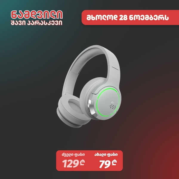 ყურსასმენი Edifier G2BT, Gaming Headset, Wireless, Bluetooth, Gray