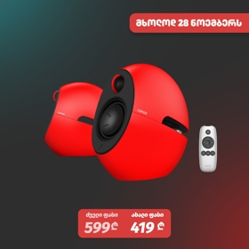 Edifier E25HD Luna, 74W, AUX, Bluetooth, Optical, Speaker, Red