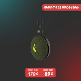 Edifier MP100 Plus, 5W, Wireless, Bluetooth, IPX7, Portable Speaker, Forest Green