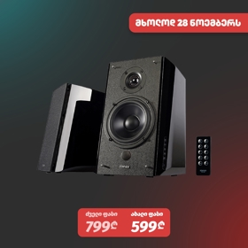 Edifier R2000DB, 120W, Bluetooth, 3.5mm To RCA, Optical, Speaker, Black